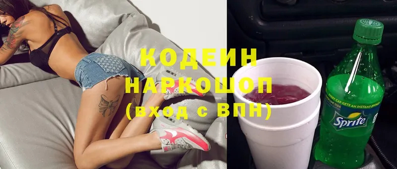 Кодеин напиток Lean (лин)  как найти   Асбест 