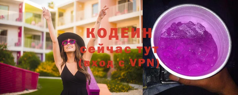 Кодеин Purple Drank Асбест